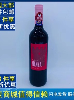 LA mancha tempranillo  red wine castle de MANZA.  spain