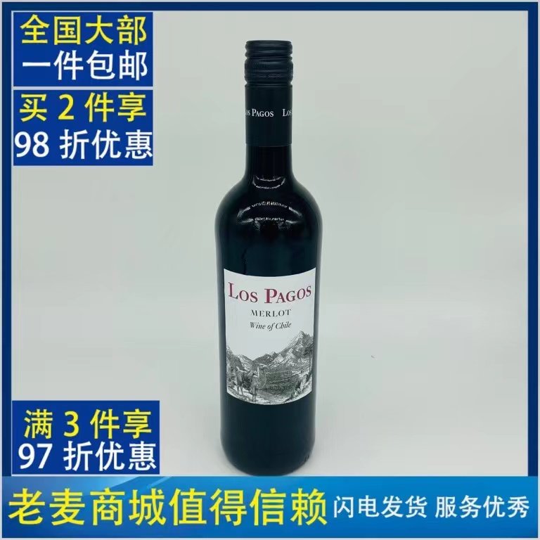 麦德龙智利原装进口羊驼Los Pagos罗帕格美乐红葡萄酒750ml