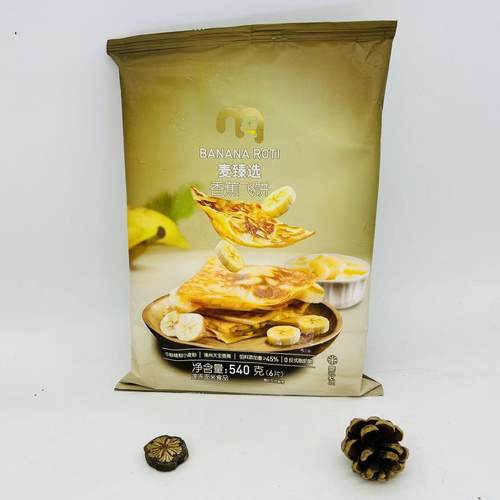 麦德龙麦臻选冷冻香蕉馅饼手抓饼飞饼BANANA ROTI 540g(6X90g)