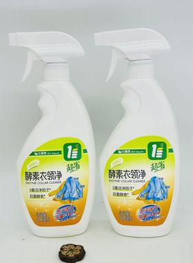 大润发酵素衣领净ENZYME COLLAR CLEANER独立装500mlX2瓶