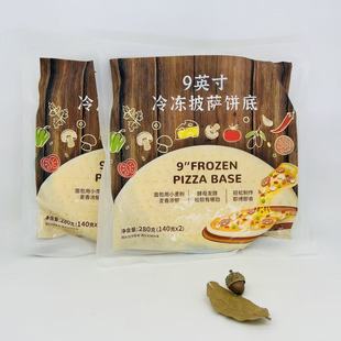 麦德龙冷冻9英寸(23CM)披萨底 9