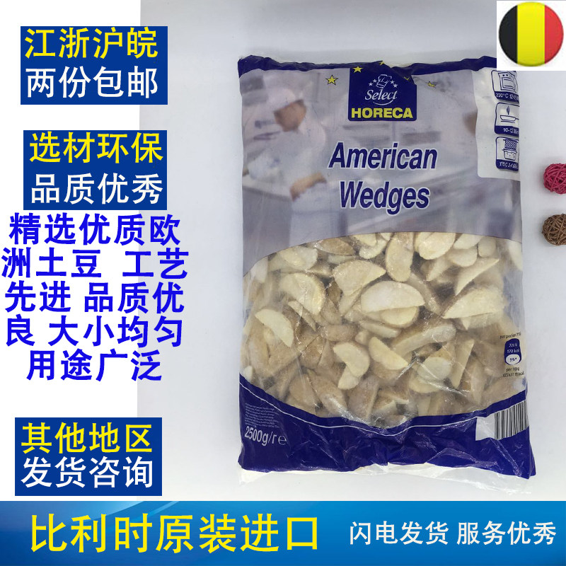 麦德龙比利时原装进口2500g美式