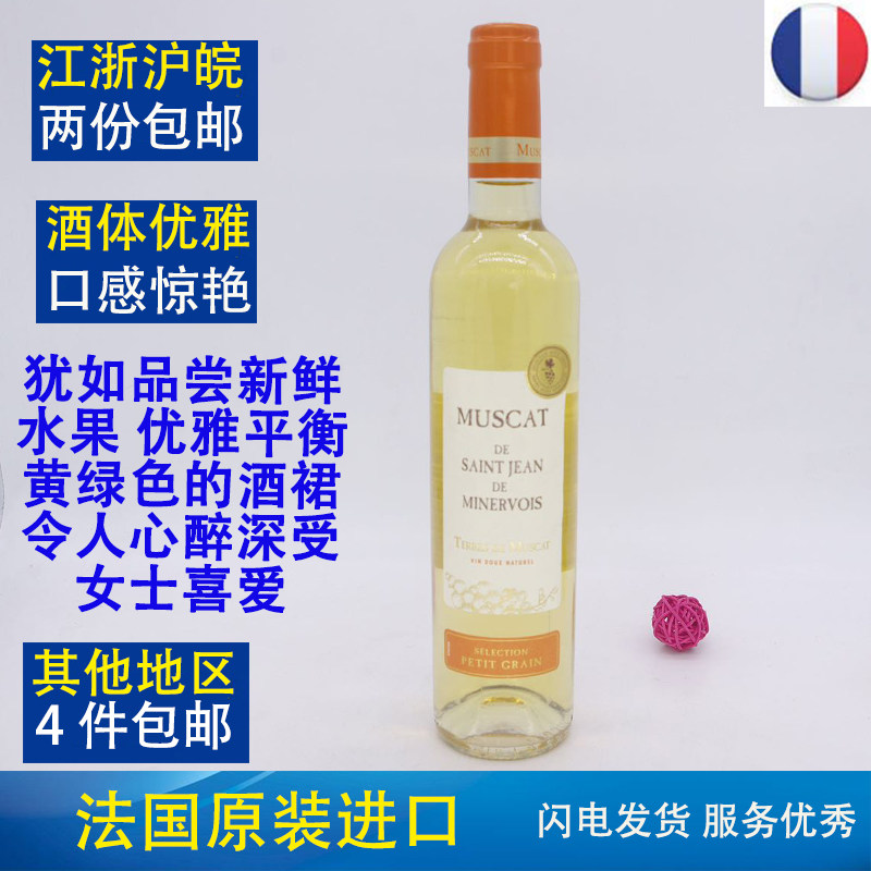 麦德龙法国原装进口白葡萄酒