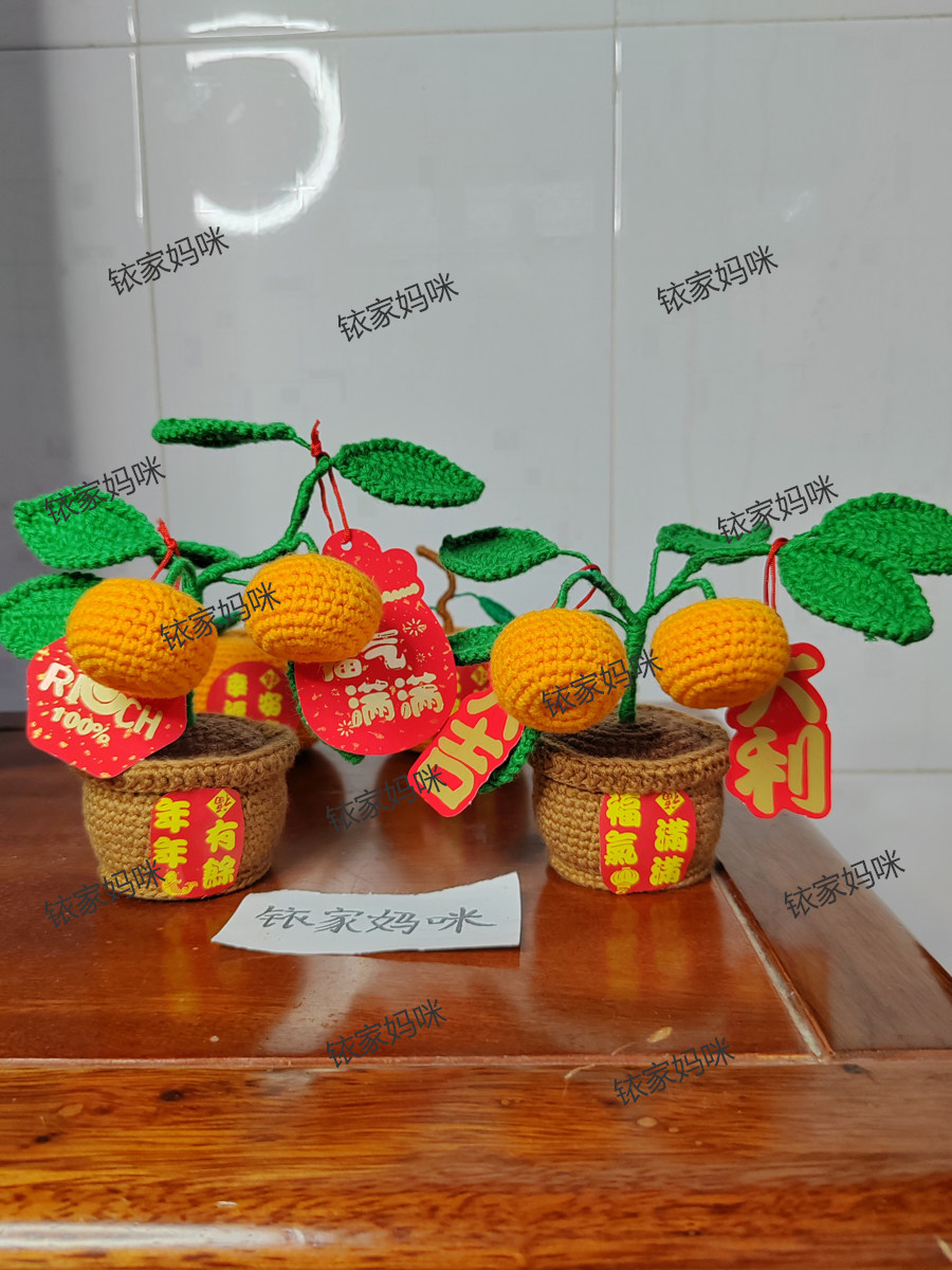 成品纯手工钩织毛线大吉大利创意年桔仿真盆栽送礼家居车载摆件