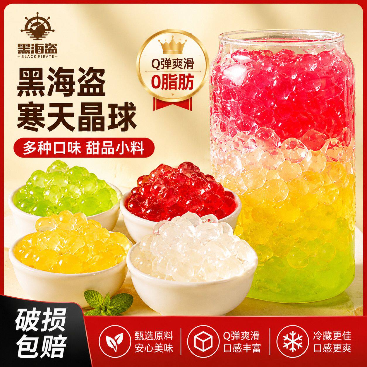 寒天晶球原味果漾粒多肉脆波波图片