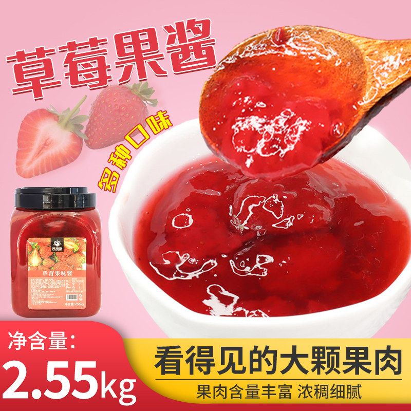 5斤黑海盗果酱奶茶店专用刨冰冰粥配料草莓蓝莓酱商用果肉果粒酱,粮油调味/速食/干货/烘焙,果酱/鲜花酱/甜味酱,淘宝优惠券,粉丝福利购,淘宝优惠卷