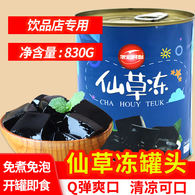 家宏其利仙草冻罐头830g图片