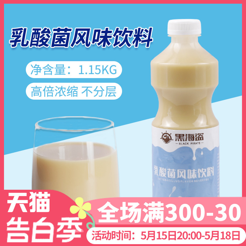 黑海盗原味11.5kg优格乳酸奶浓缩