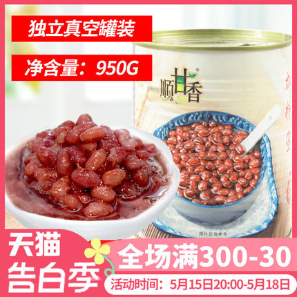 广村红豆罐头950g 红豆酱加蜜熟糖纳豆开罐即食甜品奶茶专用原料