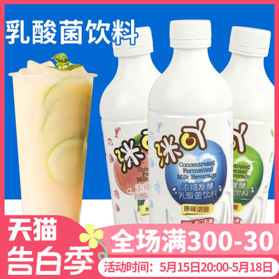 洣吖浓缩发酵乳酸菌饮料1.2kg