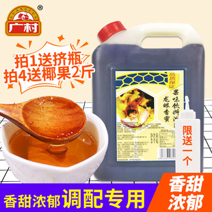 龙眼蜜花蜜龙眼蜂蜜糖浆果味饮料奶茶店专用原料 广村龙眼香蜜3kg