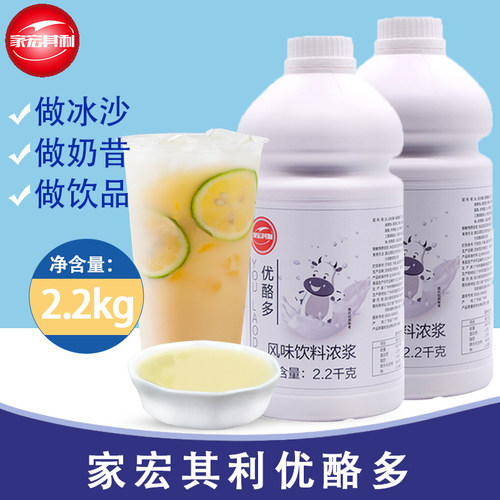 原味浓缩乳酸菌酸奶专用优酪多