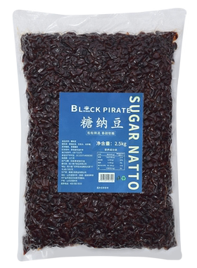 黑海盗糖纳豆5斤非熟红豆糖纳