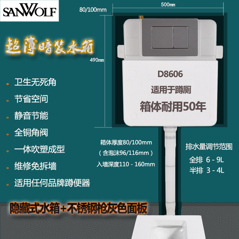 超薄隐藏式水箱蹲便器入墙式隐形暗装蹲厕蹲坑嵌入式节能卫浴水箱