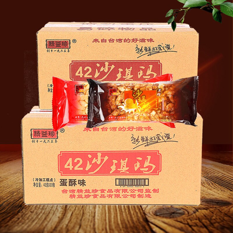 精益珍沙琪玛42g*40袋 传统早餐糕点休闲零食点心办公室夜宵食品