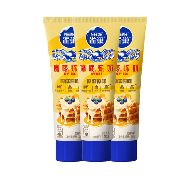 雀巢鹰唛炼乳原味185gx3支烘焙原料面包蛋糕制作家用