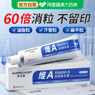 脂肪粒去除神器药膏眼霜眼脸油脂汗管瘤扁平疣闭口粉刺专用旗舰店