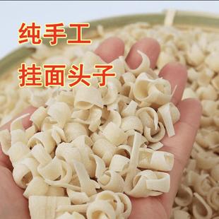 包邮 金寨手工挂面头子新鲜六安土特产农家散装 称面疙瘩面耳子3斤