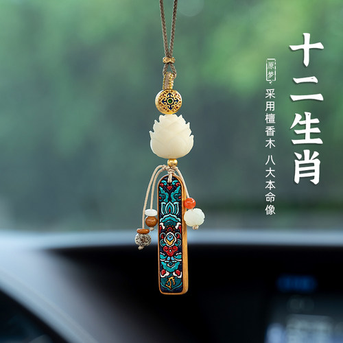 原梦汽车挂件十二生肖平安无事牌白玉菩提莲花车内吊饰车载挂饰品