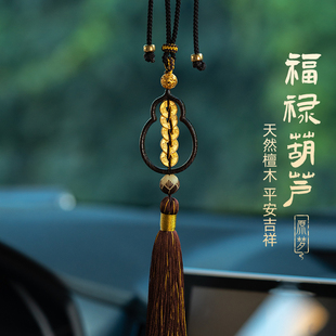 原梦黑檀木葫芦汽车挂件男士出入平安2023五帝钱车内吊饰车载装饰