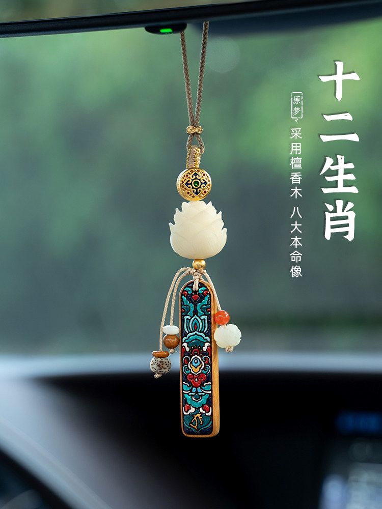 原梦汽车挂件十二生肖平安无事牌白玉菩提莲花车内吊饰车载挂饰品