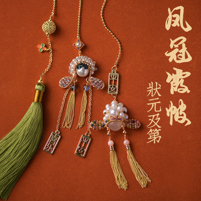 凤冠霞帔汽车挂件高档2022新款车内装饰挂饰手工diy车饰车载饰品