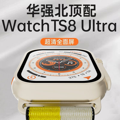 华强北TS8顶配版手表苹果安卓