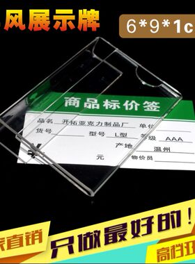 亚克力屏风式吊挂工位牌  货架台牌 姓 隔断挂牌 价格牌 卡套