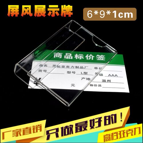 亚克力屏风式吊挂工位牌  货架台牌 姓 隔断挂牌 价格牌 卡套