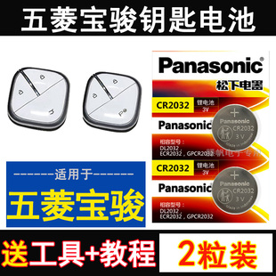 五菱缤果钥匙电池2023新款Airev晴空24宝骏kiwiEV遥控器电子原装