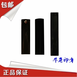 包邮精品牛角姓名字印章私章医生护士长方形扁章工资签名印章定制