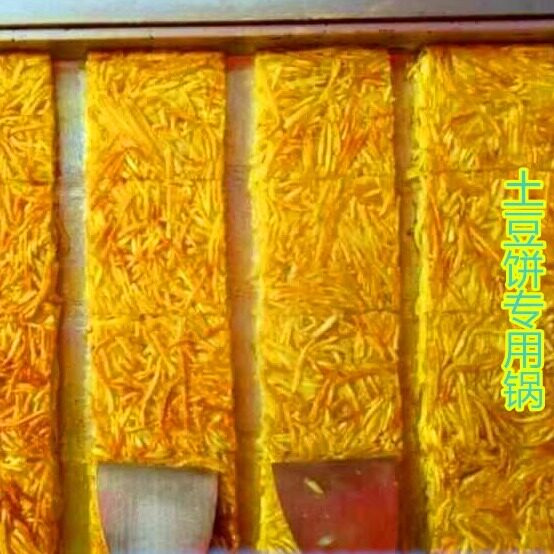 8毫米10毫米新款全折弯一体土豆饼专用锅 土豆饼专用灶可定做