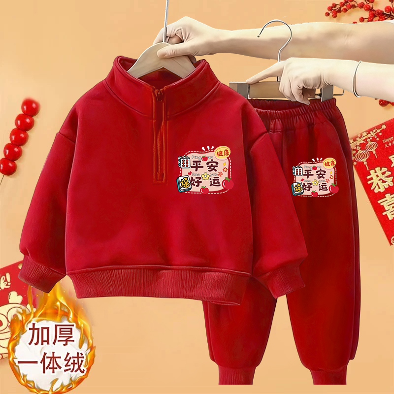 男女童2026立领卫衣卫裤红色喜庆半拉链马年两件套加厚一体绒套装