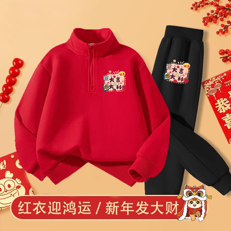 2026新年马年两件套卫衣卫裤本命年喜庆红色加绒加厚半拉链套装潮