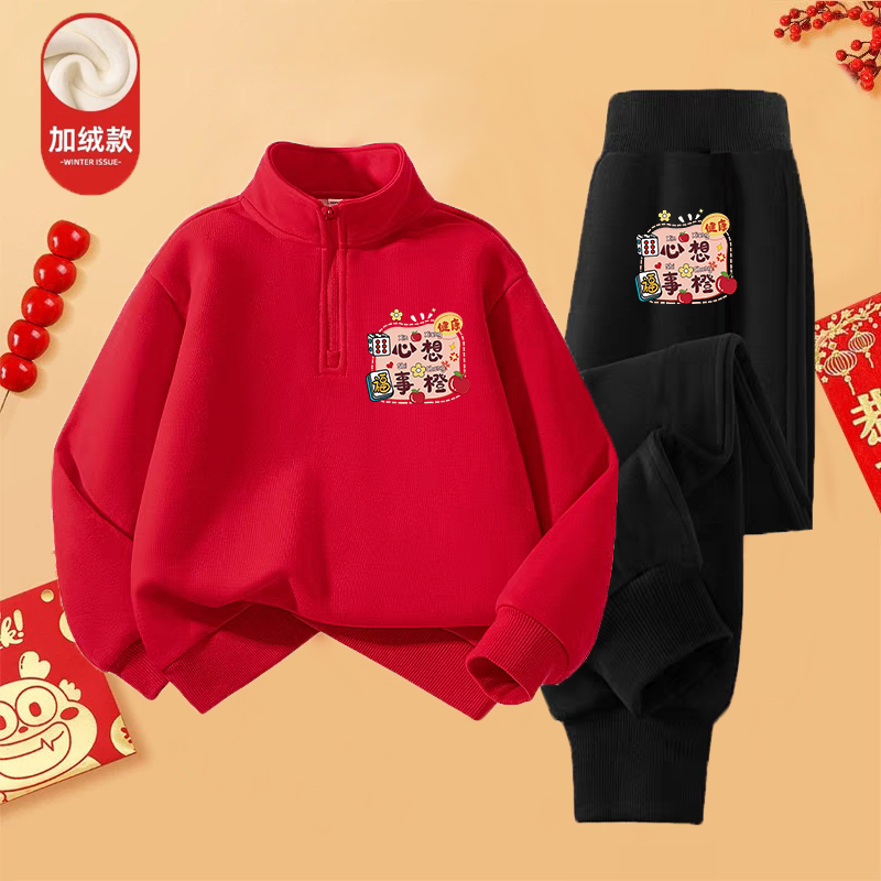 2026马年男女童半拉链两件套加厚一体绒红色立领卫衣卫裤喜庆套装