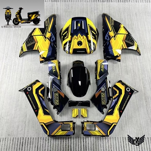 9号电动车MZmix/Mz/NZMIX全套车壳改装漆烤外壳定制颜色冰裂纹九