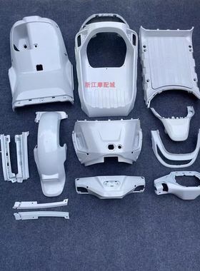 适用于9号M80CM85CM95C电动车原厂内壳PP白色碳纤维 前挡风件九