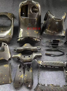 适用于9号E系PP件黑色塑料件E80E100E125E200碳纤维金铂内壳九