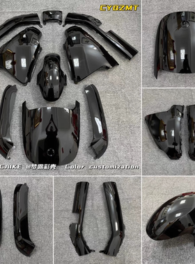 适用于9号E80电动车黑色外壳E100/E125/E200P前围面板边条烤漆九