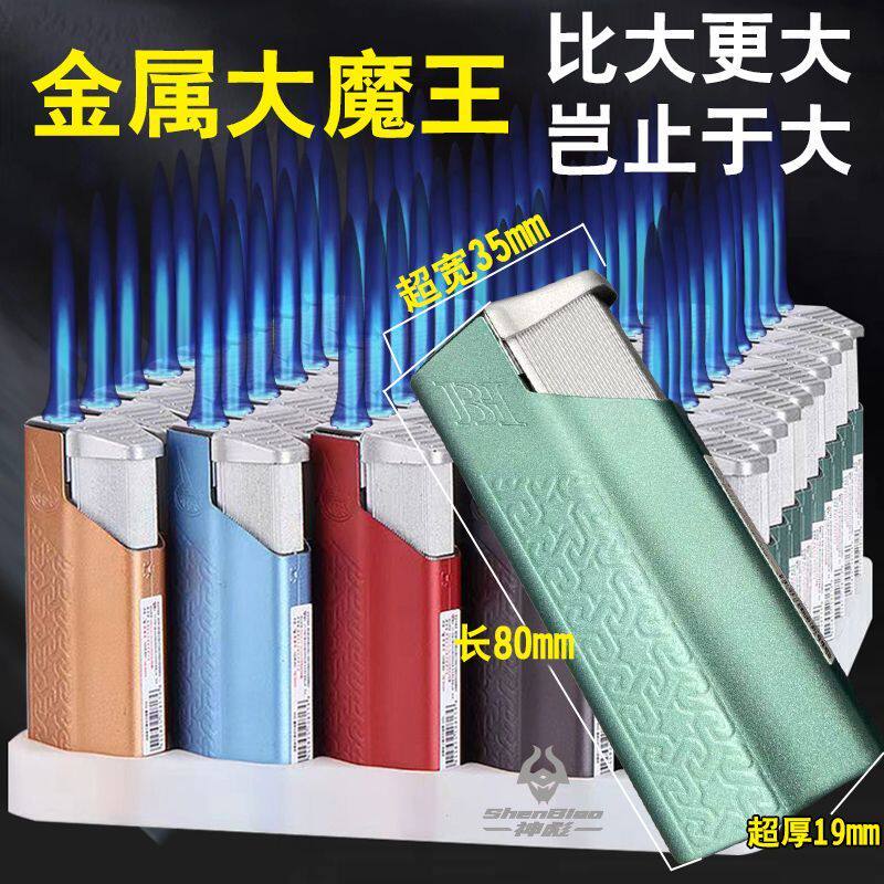 金属宽版巨无霸大号蓝焰直冲防风打火机个性网红爆款定制订做批发