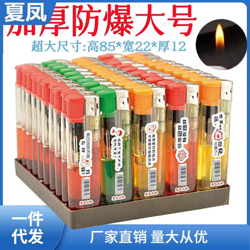 【大号透明50只一次性明火打火机