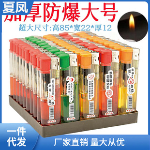 【大号透明】特价50只一次性明火打火机家用耐用超市便利店批发款