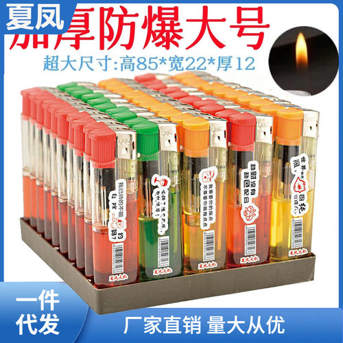 【大号透明50只一次性明火打火机