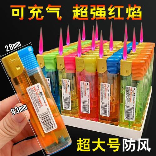 夏凤ABS塑料防风打火机