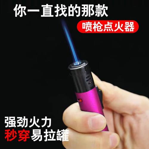 夏凤金属套壳蓝焰直冲打火机