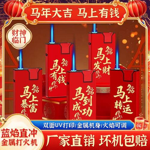 金属防风打火机新年红色批发定制