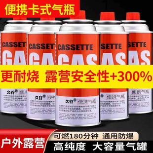 户外旅行便携式气瓶气罐高浓度丁烷气体烧烤焊枪卡式气罐厂家批发