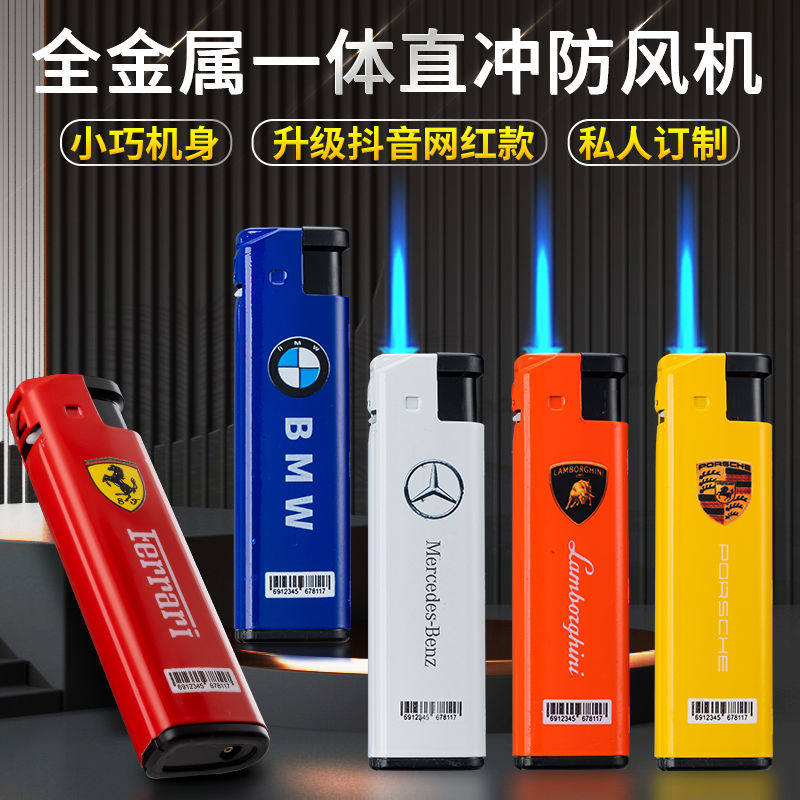 防爆一体机铁壳金属蓝焰直冲防风打火机定制定做刻字广告家用批发