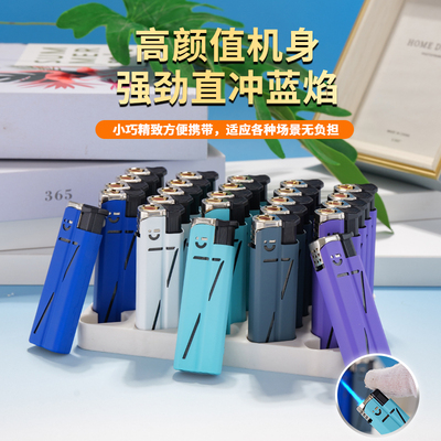 新款蓝焰直冲防风打火机定制