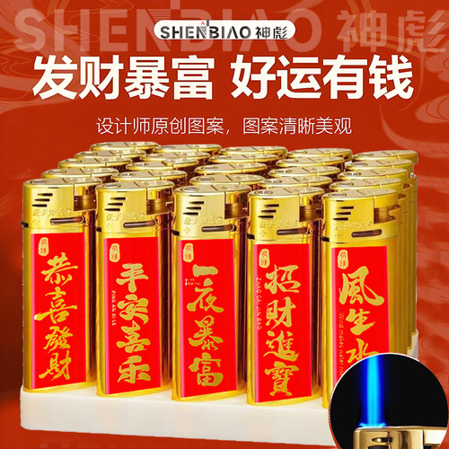 巨无霸蓝焰直冲防风打火机大容量